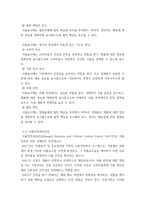 푸드마케팅 식품에 표시되는 정부인증마크 중 식품안전관리인증과 농식품국가인증을 설명하시오  정부인증마크가 있는 가공식품 1종 선택(이미지첨부)하여 다음의 내용을 구체적으로 설명하시오-4