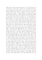 프랑스문화와예술 에펠탑이 프랑스 예술,문화에 끼친 영향과 특징-3