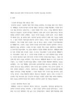 프랑스문화와예술 에펠탑이 프랑스 예술,문화에 끼친 영향과 특징-4