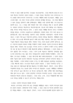 프랑스문화와예술 에펠탑이 프랑스 예술,문화에 끼친 영향과 특징-5