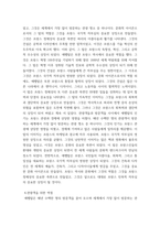 프랑스문화와예술 에펠탑이 프랑스 예술,문화에 끼친 영향과 특징-6