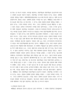 프랑스문화와예술 에펠탑이 프랑스 예술,문화에 끼친 영향과 특징-7