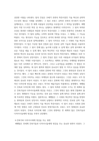 프랑스문화와예술 에펠탑이 프랑스 예술,문화에 끼친 영향과 특징-8