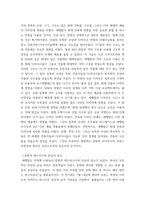 프랑스문화와예술 에펠탑이 프랑스 예술,문화에 끼친 영향과 특징-9