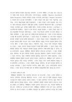 프랑스문화와예술 에펠탑이 프랑스 예술,문화에 끼친 영향과 특징-11