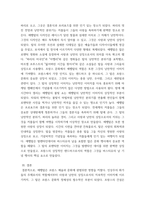 프랑스문화와예술 에펠탑이 프랑스 예술,문화에 끼친 영향과 특징-12