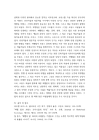 프랑스문화와예술 에펠탑이 프랑스 예술,문화에 끼친 영향과 특징-13