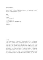 프로그램 개발과 평가 코로나19 시대 노인여가복지시설과 재가노인복지시설 프로그램을 비교,설명, 프로그램 활성화 방안-2
