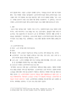 프로그램 개발과 평가 코로나19 시대 노인여가복지시설과 재가노인복지시설 프로그램을 비교,설명, 프로그램 활성화 방안-3