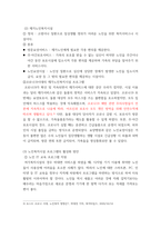 프로그램 개발과 평가 코로나19 시대 노인여가복지시설과 재가노인복지시설 프로그램을 비교,설명, 프로그램 활성화 방안-4