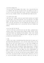 프로그램 개발과 평가 코로나19 시대 노인여가복지시설과 재가노인복지시설 프로그램을 비교,설명, 프로그램 활성화 방안-5