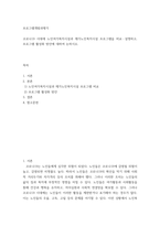 프로그램 개발과 평가 코로나19 시대 노인여가복지시설과 재가노인복지시설 프로그램을 비교,설명하고, 프로그램 활성화 방안-2