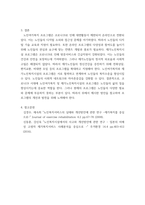 프로그램 개발과 평가 코로나19 시대 노인여가복지시설과 재가노인복지시설 프로그램을 비교,설명하고, 프로그램 활성화 방안-6