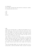 프로그램개발과평가 코로나19 시대에 노인여가복지시설과 재가노인복지시설 프로그램을 비교,설명하고, 프로그램 활성화 방안에 대하여 논하시오-2