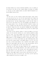 프로그램개발과평가 코로나19 시대에 노인여가복지시설과 재가노인복지시설 프로그램을 비교,설명하고, 프로그램 활성화 방안에 대하여 논하시오-3