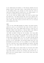 프로그램개발과평가 코로나19 시대에 노인여가복지시설과 재가노인복지시설 프로그램을 비교,설명하고, 프로그램 활성화 방안에 대하여 논하시오-5