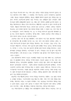 한국사의 이해 자서전 한 부분 작성 - 연보 중 일부 시기 혹은 주제를 선택, 제목을 단 후 자유롭게 서술-6