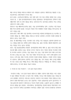 한국사의이해 단군신화를 통해 고조선 성립 배경을 알아보고, 단군신화의 역사적 의의를 설명하시오  삼국이 연맹체 국가에서 중앙집권적 고대국가로 성-5