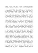 한국사의이해 단군신화를 통해 고조선 성립 배경을 알아보고, 단군신화의 역사적 의의를 설명하시오  삼국이 연맹체 국가에서 중앙집권적 고대국가로 성-6