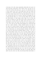 한국사의이해 단군신화를 통해 고조선 성립 배경을 알아보고, 단군신화의 역사적 의의를 설명하시오  삼국이 연맹체 국가에서 중앙집권적 고대국가로 성-7