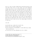 한국사의이해 단군신화를 통해 고조선 성립 배경을 알아보고, 단군신화의 역사적 의의를 설명하시오  삼국이 연맹체 국가에서 중앙집권적 고대국가로 성-8