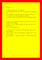 한국사의이해 삼국이 연맹체 국가에서 중앙집권적 고대국가로 성장하는 과정을 설명, 사족의 향촌 지배 방식과 사족이 향촌 사회를 주도할 수 있었던 배경을 설명-1