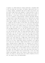 한국사의이해 삼국이 연맹체 국가에서 중앙집권적 고대국가로 성장하는 과정을 설명, 사족의 향촌 지배 방식과 사족이 향촌 사회를 주도할 수 있었던 배경을 설명-6