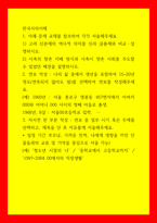 한국사의이해 연보 작성 - 나의 삶 중에서 생년을 포함하여 15-20년 정도를 선택하여 연보를 작성해주세요-1