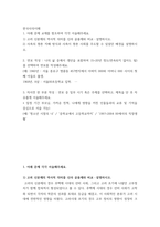 한국사의이해 연보 작성 - 나의 삶 중에서 생년을 포함하여 15-20년 정도를 선택하여 연보를 작성해주세요-2