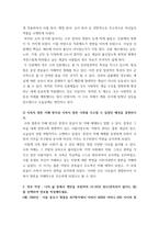 한국사의이해 연보 작성 - 나의 삶 중에서 생년을 포함하여 15-20년 정도를 선택하여 연보를 작성해주세요-3