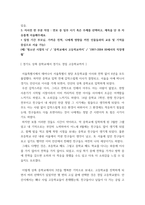 한국사의이해 연보 작성 - 나의 삶 중에서 생년을 포함하여 15-20년 정도를 선택하여 연보를 작성해주세요-5