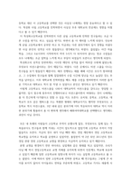 한국사의이해 연보 작성 - 나의 삶 중에서 생년을 포함하여 15-20년 정도를 선택하여 연보를 작성해주세요-6