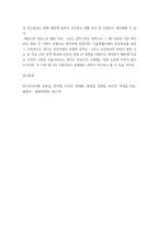 한국사의이해 연보 작성 - 나의 삶 중에서 생년을 포함하여 15-20년 정도를 선택하여 연보를 작성해주세요-7