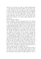 한국사회 다문화 현상의 이해 다문화와 다문화주의의 개념에 대해 정리하고 다문화 공존을 위한 우리의 다문화정책 과정을 기술한 후 발전방향에 대하여 각자의 의견을 제시하시오-4