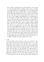 한국사회 다문화 현상의 이해 다문화와 다문화주의의 개념에 대해 정리하고 다문화 공존을 위한 우리의 다문화정책 과정을 기술한 후 발전방향에 대하여 각자의 의견을 제시하시오-5
