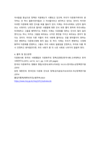 한국사회 다문화 현상의 이해 다문화와 다문화주의의 개념에 대해 정리하고 다문화 공존을 위한 우리의 다문화정책 과정을 기술한 후 발전방향에 대하여 각자의 의견을 제시하시오-6