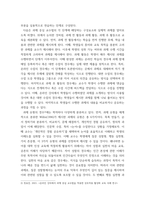 한국어 교육을 위한 외국어 교수법 의사소통 중심 교수법에서 과제 중심 교수법에 따른 과제의 정의, 구성요소, 교육적,실제적 과제에 대해서 논문들(5-10편)을 읽고 인용해서 정리, 자기 생각 등-4