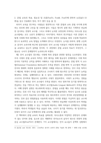 한국어 교육을 위한 외국어 교수법 의사소통 중심 교수법에서 과제 중심 교수법에 따른 과제의 정의, 구성요소, 교육적,실제적 과제에 대해서 논문들(5-10편)을 읽고 인용해서 정리, 자기 생각 등-8