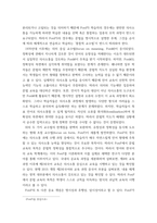 한국어 교육을 위한 외국어 교수법 의사소통 중심 교수법에서 과제 중심 교수법에 따른 과제의 정의, 구성요소, 교육적,실제적 과제에 대해서 논문들(5-10편)을 읽고 인용해서 정리, 자기 생각 등-9