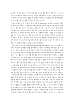 한국어 교육을 위한 외국어 교수법 의사소통 중심 교수법에서 과제 중심 교수법에 따른 과제의 정의, 구성요소, 교육적,실제적 과제에 대해서 논문들(5-10편)을 읽고 인용해서 정리, 자기 생각 등-11