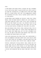이 시대가 요구하는 사회복지급여는 무엇인가-5