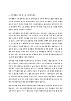 이 시대가 요구하는 사회복지급여는 무엇인가-6