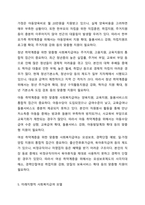 이 시대가 요구하는 사회복지급여는 무엇인가-7