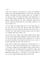 다양한 가족 형태의 종류와 그 가족에 대해 기술하시오.-2