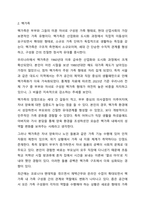 다양한 가족 형태의 종류와 그 가족에 대해 기술하시오.-3