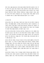 다양한 가족 형태의 종류와 그 가족에 대해 기술하시오.-5