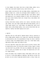다양한 가족 형태의 종류와 그 가족에 대해 기술하시오.-6