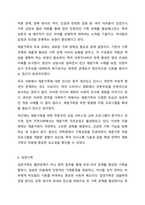 다양한 가족 형태의 종류와 그 가족에 대해 기술하시오.-7