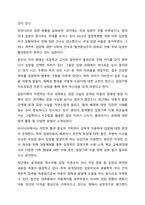 다양한 가족 형태의 종류와 그 가족에 대해 기술하시오.-8