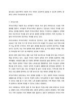 다양한 가족 형태의 종류와 그 가족에 대해 기술하시오.-9